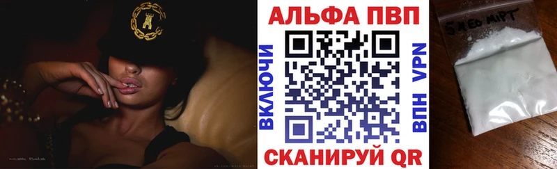 Alpha PVP Соль  где можно купить   Ивангород 