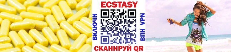 Ecstasy круглые  MEGA ссылка  Ивангород 