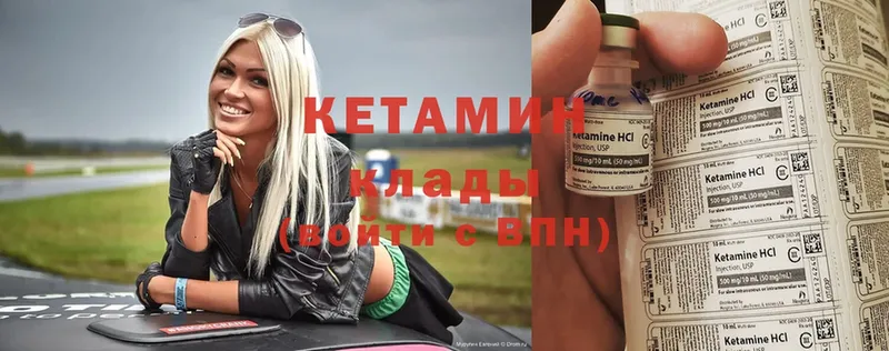 КЕТАМИН ketamine  Ивангород 