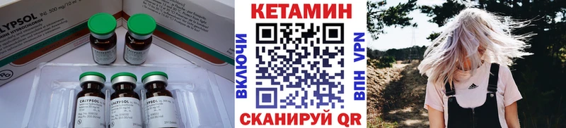 закладка  Ивангород  Кетамин ketamine 
