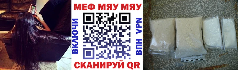 МЯУ-МЯУ VHQ Ивангород