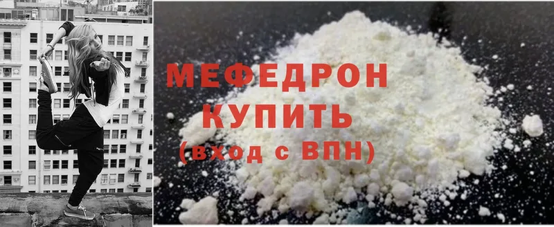 Мефедрон mephedrone  сайты даркнета формула  Ивангород 