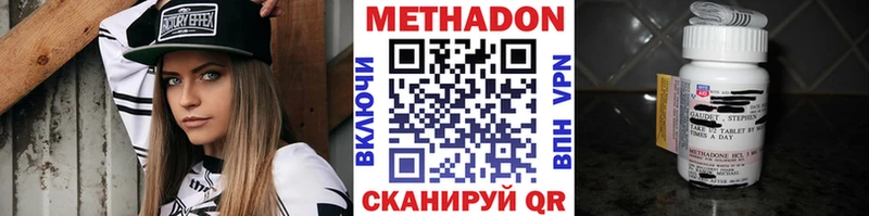 МЕТАДОН methadone  где найти   Ивангород 